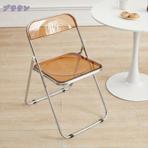 1000円OFFクーポン 椅子 透明チェア クリア椅子 パイプ椅子 折り畳み 折りたたみ式 ダイニングチェア 組立不要 持ち運び便利 軽量 耐摩耗性 お釣り お家 学校 オフィス イベント ガーデンチェ