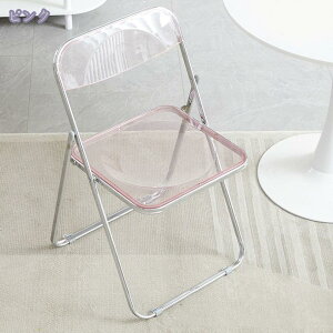 椅子 透明チェア クリア椅子 パイプ椅子 折り畳み 折りたたみ式 ダイニングチェア 組立不要 持ち運び便利 軽量 耐摩耗性 お釣り お家 学校 オフィス イベント ガーデンチェア ベランダ 北欧