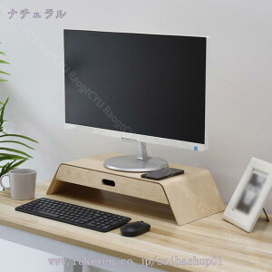 モニタータンド 木製 コンピュータースタンド 事務用品 モニター台 卓上台 キーボード収納 収納ラック 在宅勤務 PC台 デスク上置棚 おしゃれ コンピュータースタンド ディスプレイスタンド