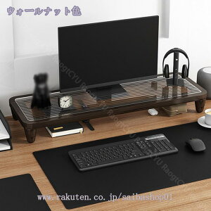 モニタースタンド 木製 1段 おしゃれ パソコン台 シンプル PC台 卓上ラック デスク上 机上台 ディスプレイスタンド パソコンスタンド PCラック デスク上置棚 オフィス テレワーク 在宅勤務 コ