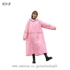 レインコート 自転車 レディース おしゃれ レインポンチョ 通学 バイザー リュックを背負ったまま ファスナー ロング 通勤 かわいい ママ 大人用 カッパ バイク 防水 つば 前開き 合羽 雨具