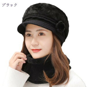 ネックウォーマー レディース 2点セット キャップ 秋冬 帽子 キャスケット ニット帽子 あったか おしゃれ スキー 通勤 可愛い 通学 アウトドア 保温 アウトドア 誕生日 クリスマス プレセン