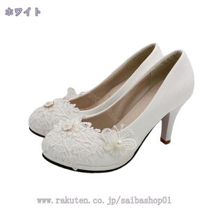 パンプス 結婚式 ハイヒール 8cmヒール 花柄 フラワー 花嫁 ウェディング シューズ レディース 美脚 アーモンドトウ ハイヒール 歩きやすい 二次会 披露宴 パーティー ブライダルパンプス パ