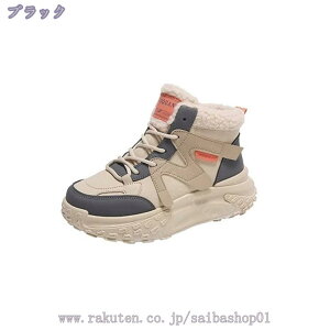 レデイーズ スノーブーツ 裏起毛 ショットブーツ 冬用ブーツ 大きいサイズ アウトドア 滑り止め 裏ボア加工 保暖 通気 通学 通勤 柔らかい 防寒 保温 綿靴 カジュアル バイク 厚底 おしゃれ