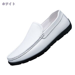 777円OFFクーポン 革 ローファー スリップオン ドライビングシューズ メンズ デッキシューズ 軽量 モカシン 靴 カジュアルシューズ 手作り 紳士靴 ビジネスシューズ ローカット スリッポンシ