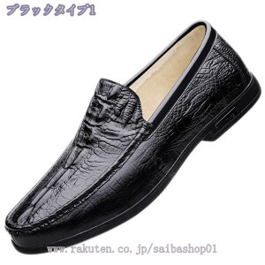 777円OFFクーポン ドライビングシューズ ローファー メンズ スリッポン デッキシューズ シューズ 靴 紳士靴 モカシン カジュアル お洒落 春秋 ビジネス 男性用 通勤 防滑 歩きやすい衝撃吸収