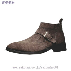 サイドゴアブーツ チェルシーブーツ メンズ ショート丈 スエード ビジネス フォーマル 通勤 プレーントゥ フラットシューズ ローヒール 滑り止め 秋冬 大人 カジュアル ビジネスブーツ 紳士
