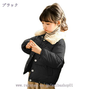 500円OFFクーポン キッズ 中綿ジャケット 前開き ボタン 子供服 女の子 男の子 ダウンコート フード無し ライト 中綿入り ショートコート 秋冬 防寒ジャケット 通学 通園 アウターウェア 可愛