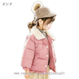 キッズ 中綿ジャケット 前開き ボタン 子供服 女の子 男の子 ダウンコート フード無し ライト 中綿入り ショートコート 秋冬 防寒ジャケット 通学 通園 アウターウェア 可愛い 幼稚園 小学生