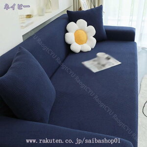 ソファーカバー ジャガード L字 L型 L字型 コーナーソファカバー キズ防止 フィットタイプ 水洗い 四季適用 滑り止め ふわふわ 伸縮性 柔らかい 犬 猫 傷 防止 ソファーカバー 1人掛け 肘付き