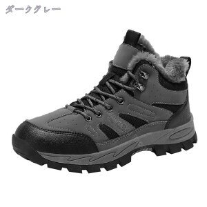 777円OFFクーポン 防寒 ショートブーツ スノーブーツ スノーシューズ メンズ 防水 滑らない 裏ボア 暖かい 保温 ウィンターブーツ おしゃれ 冬用 雪靴 綿靴 滑り止め ハイカット 靴 厚底 スニ