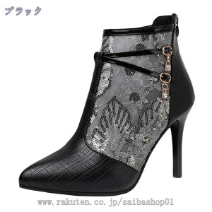 サマーブーツ ファッションサンダル レディース パンプス メッシュ 9.5cmヒール ポインテッドトゥ ハイヒール ラインストーン キラキラ セクシー 太いヒール 歩きやすい 安定感 パーティー