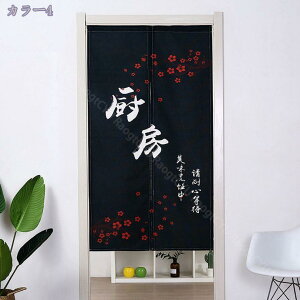 1枚入り 遮光カーテン カフェカーテン 小窓用 のれん 北欧 ウォッシャブル 目隠し 省エネ 断熱 インテリア シンプル 部屋仕切り ナチュラル キッチン 階段カーテン 間仕切り 和風 のれん お