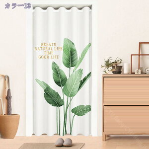 間仕切りカーテン 北欧 カーテン ロング ロング丈 遮光 厚地 部屋仕切り のれん 目隠し 突っ張り棒付き 脱衣所 階段 つっぱり式 つっぱり棒 冷暖房効率アップ お店用 入り口 寝室 部屋 キッ