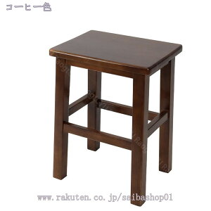 椅子 スクエアスツール 四角 木製椅子 木製ベンチ 木製チェア ハイスツール 無垢材 チェア 背もたれなし リビング 寝室 寝台 腰掛 木目 カウンタースツール 屋外 ベランダ 腰掛け アンティー