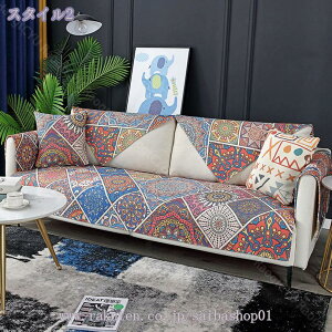 ソファーカバー マルチカバー ソファー保護カバー 替えソファカバー ソファーシーツ オシャレ おしゃれ 犬猫対策 一人掛け/二人掛け/三人掛け 滑り止め 傷防止 爪とぎ防止 洗える 北欧 通気