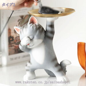 1000円OFFクーポン 皿を上げる猫の置物 キー収納 鍵置き 小物収納 卓上置物 収納トレイ 動物像 彫刻装飾 玄関 ペットサイトテープル 置物 キー収納トレイ お皿 彫刻 ジュエリー 小物トレイ オ