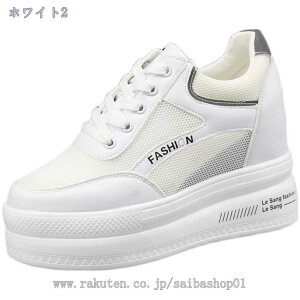 大きいサイズ ウオーキングシューズ メッシュ 厚底靴 10cm身長UP カジュアルシューズ スニーカー 可愛い 厚底 レディース 通勤 春夏 厚底 歩きやすい カジュアル お洒落 足長 脚長 通勤 履きや