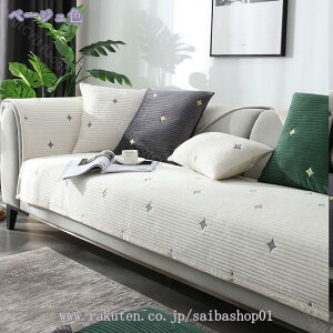 ペットソファーカバー ソファーカバー ソファーシーツ カウチソファカバー ペット用品 滑り止め キルティング保護 柔らかい スリップカバー 防塵 ソファ保護 おしゃれ 星柄 替えカバー 90*16