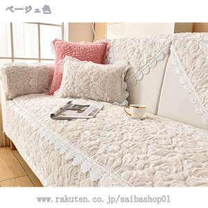 ペットソファーカバー ソファーカバー ソファーシーツ ソファー保護カバー 防塵 防汚 ペット用品 おしゃれ 室内マット ズレにくい キルティング保護 三人掛け 無地 替えソファカバー 110*240c