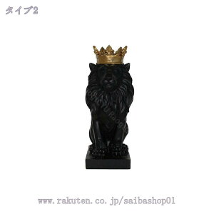 風水アイテム えんぎものの置物 ライオン モデル オーナメント ライオンのオブジェ リアル 動物 置物 癒しグッズ 可愛い置物 室内 店舗 窓 風水 レトロ置物 樹脂工芸品 現代彫刻デスク装飾