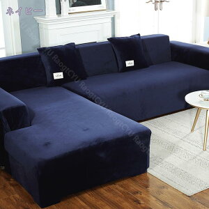 ソファーカバー l字対応 ペット 無地 フィットタイプ 伸びる 北欧 お洒落 犬 猫 爪とぎ防止 滑り止め キズ れ防止 一体型 3人掛け かけるだけ リビング マルチカバー 防塵カバー 暖かい ズレ