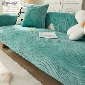 300�~OFF�N�[�|�� �\�t�@�[�J�o�[ �y�b�g�\�t�@�[�J�o�[ �_�炩�� �k���� �}���`�J�o�[ ������� �~�p �������� ���n �Y���ɂ��� �\�t�@�[�V�[�c �L���e�B���O�ی� �y�b�g�p�i ���L�p�V�[�g 