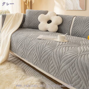 マルチカバー ソファー リーフ柄 北欧風 ソファー保護 防塵 防汚 キズ防止 犬猫対策 ペット用 洗える ソファーかばー ソファーベッドカバー 滑り止め ソファカバー 出窓用 新生活 インテリ