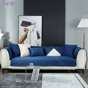 ペットソファーカバー ソファーカバー ソファーシーツ 室内マット ペット用品 ズレにくい キルティング保護 模様替え 犬猫用シート 傷防止 爪とぎ防止 四季適用 1ピース ソファー保護カバ