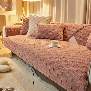 ペットソファーカバー ソファーカバー ソファーシーツ ソファー保護カバー 防塵 防汚 ペット用品 おしゃれ 室内マット 滑り止め キルティング保護 やわらか 無地 替えソファカバー 110*240cm