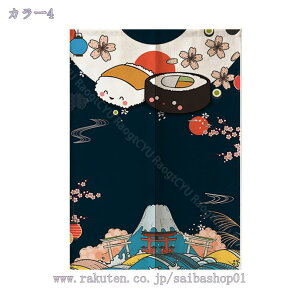 ̂ g a Ԏd؂ CeA  {݌ oX[ډB Ռ  85cm×150cm  hAJ[e Lb` rO HX o 85cmx150cm ՌJ[e 85cmx2