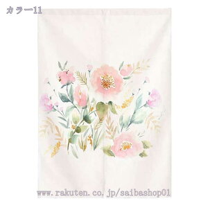 777円OFFクーポン のれん 間仕切り おしゃれ 目隠し 65*90cm 遮光 暖簾 ロング 花柄 葉っぱ柄 抽象 おもしろい 北欧風 断熱 玄関 キッチン カラー リビング カーテン 部屋 北欧 和風 突っ張り棒 間