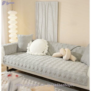 ペットソファーカバー ソファーカバー ソファーシーツ カウチソファカバー 汚れ防止 滑り止め キルティング保護 暖かい ソファーシート 防塵 ソファ保護 模様替え 無地 替えカバー 90*180 ラ