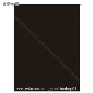 ̂  72cm x 170cm i`l O n Vv Ȗ VRf Ԏd؂ HX J[e  x[WPF 120cm85cm ʏ I d؂J[eu[ 85cmx150cm