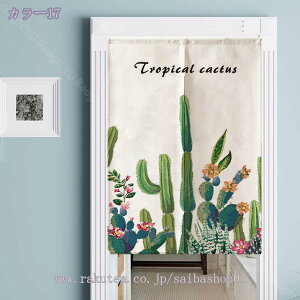 ̂  Ԏd؂ Ռ k O J[e g ȒP ډB ɂ 낢 _炩   hAJ[e Lb` rO HX o A 85cmx150cm E  