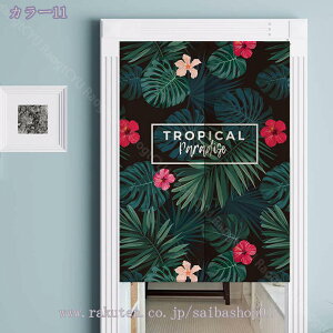 ̂  Ԏd؂ Ռ k O J[e g ȒP ډB ɂ 낢 _炩   hAJ[e Lb` rO HX o A 85cmx150cm E  