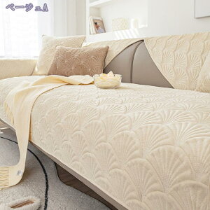 ペットソファーカバー ソファーカバー ソファーシーツ ソファー保護カバー 防塵 防汚 ペット用品 おしゃれ 室内マット ズレにくい キルティング保護 柔らかい 無地 替えソファカバー 110*240c