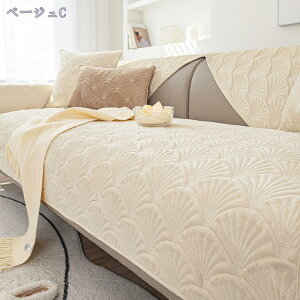 ペットソファーカバー ソファーカバー ソファーシーツ ソファーマット キルティング保護 傷防止 防塵 おしゃれ カウチカバー 犬猫対策 ペット用 冬用 純色 替えソファカバー 70*150cm クリー