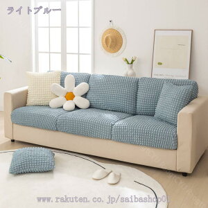 300�~OFF�N�[�|�� �\�t�@�J�o�[ ������� �􂦂� �I�Ȃ� �k���� �\�t�@�[���ʃJ�o�[ �L�k �ی�J�o�[ �L�т� �I�V���� �h�o ���n �X�g���b�` �I�|������ ����~�� �\�t�@�[�J�o�[ ���킢�� ��