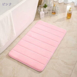 バスマット お風呂マット 吸水 速乾 折りたたみ式 滑り止め 柔らかい 手洗い&洗濯機対応 浴室 脱衣所 洗面所 玄関マット ドアマット 浴室足ふきマット 足拭きマット 快適 低反発 北欧マット
