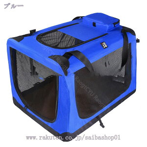 1000円OFFクーポン 折りたたみ ソフトケージ 犬 猫 キャリーバッグ付 ポータブルケージ ペットキャリー 小型犬 中型犬 大型犬用 屋内屋外用 アウトドア 旅行 外泊 車用 ペット 持ち手付き 組み