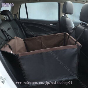 1000円OFFクーポン 犬 車ドライブボックス ペットベッド 車 犬 小型犬 中型犬 夏用 車用ペットシート ペットキャリーバッグ ペット用ドライブシート飛び出し防止リード付き ペット用 猫用 多