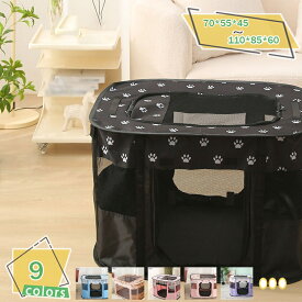 760円OFFクーポン 長方形 折りたたみサークル ペットサークル 犬ケージ 室内 屋外 屋根付き 猫サークル ペットケージ メッシュサークル 猫 折り畳みケージ サークル ケージ 出産用 防災 軽量 防水性 コンパクト アウトドア キャリーバッグ RaogtCYU