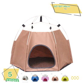屋外 防水 キャットベッド ドーム型 夏用 おしゃれ ペットテント 犬小屋 ペットの巣 ペットハウス 折りたたみ 洗える 犬 猫 テント ベッド 夏 ドーム 室内 大きめ 2way 可愛い ペットソファー 小型犬 通年 ケージ用 休憩所 RaogtCYU