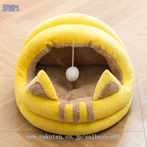 ペットベッド 犬 猫 ベッド ドーム型ベッド クッション 小型犬 中型犬 多用途 2WAY 犬小屋 ペットハウス ドームハウス おしゃれ 可愛い 四季兼用 夏 冬 柔らか ふんわり 洗える 犬用ベッド キ