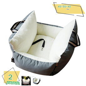 500円OFFクーポン 2way 犬用 ドライブボックス ペット 車 犬 ベッド ドライブベッド ペットキャリー キャリーバッグ ペットベッド ペットソファ 犬用 中小型犬 柴犬 地震 防災 災害 お出かけ 通院 冬 あったか 猫 洗える 車酔い防止 RaogtCYU
