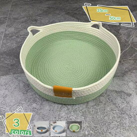 777円OFFクーポン ペットベッド 猫ベッド 夏 かご ちぐら型 手編み 藤編み 爪とぎ ペットハウス 犬 猫用 ベッド かわいい 通気性 夏用 四季兼用 インテリア 編み上げ 水洗い ソファ 猫寝床 犬猫用 ペット用品 猫用ベッド 猫の巣かご RaogtCYU