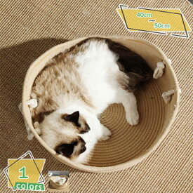 1000円OFFクーポン ペットベッド 猫ベッド 夏 かご ちぐら型 手編み 藤編み 爪とぎ ペットハウス 犬 猫用 ベッド かわいい 通気性 夏用 四季兼用 インテリア 編み上げ 水洗い ソファ 猫寝床 犬猫用 ペット用品 猫用ベッド 猫の巣かご RaogtCYU