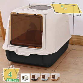500円OFFクーポン 猫 トイレ 大型 飛び散らない 猫 ドーム トイレ 本体 飛び散り防止 ネコトイレ フード付き 取り外し可能 ペット用トイレ トイレ 飛び散り防止 旅行 引っ越し 掃除 清潔 お手入れ 脱臭 大玉用 猫トイレ 猫用 RaogtCYU
