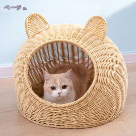 藤編み 猫ハウス ドーム型 ラタン ペットベッド 屋根付き 二階 キャットケージ 猫ネスト 犬 猫 ウサギ 柳編み 細工品 手編み ラタンかご 小動物用ケージ 夏用 涼しい 天然素材 通気 小型犬 洗える 犬ベッド 犬小屋 RaogtCYU
